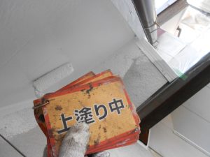 江南市　外壁塗装