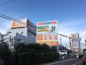 江南市　外壁塗装