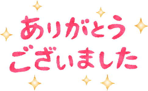 ショールームイベントのお礼 達美装の現場ブログ 愛知県一宮市の達美装 外壁塗装 屋根塗装 防水工事専門店