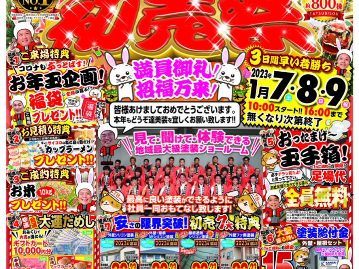 外壁塗装 愛知
