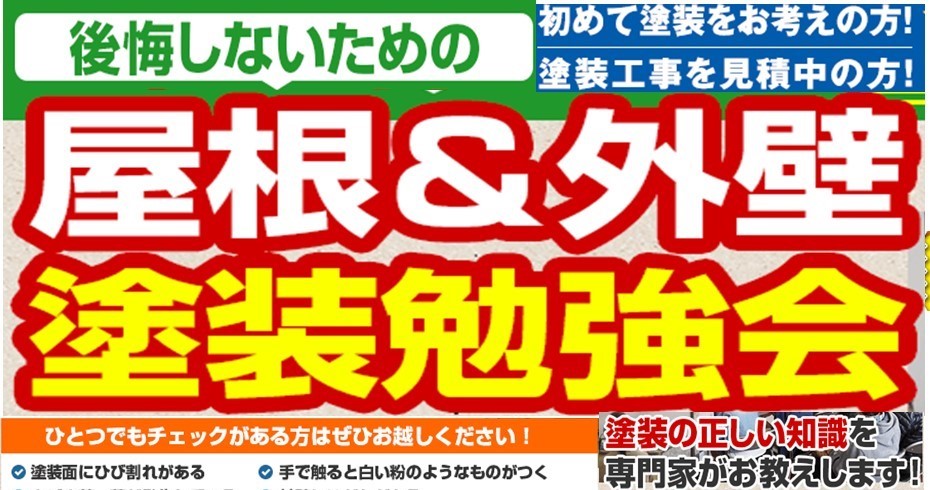 勉強会