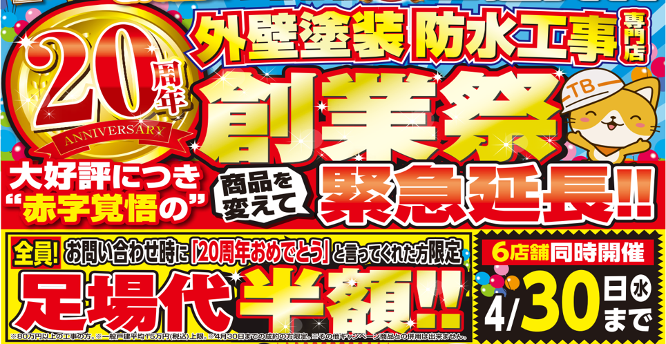 4月チラシ