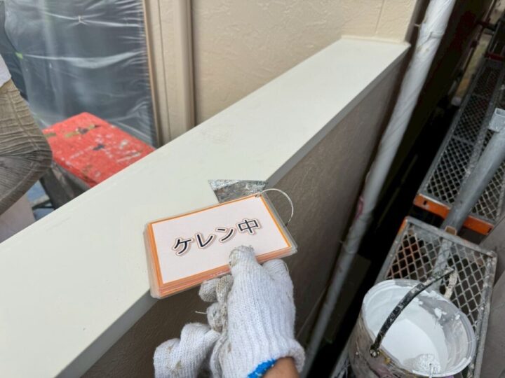 ベランダ笠木塗装①