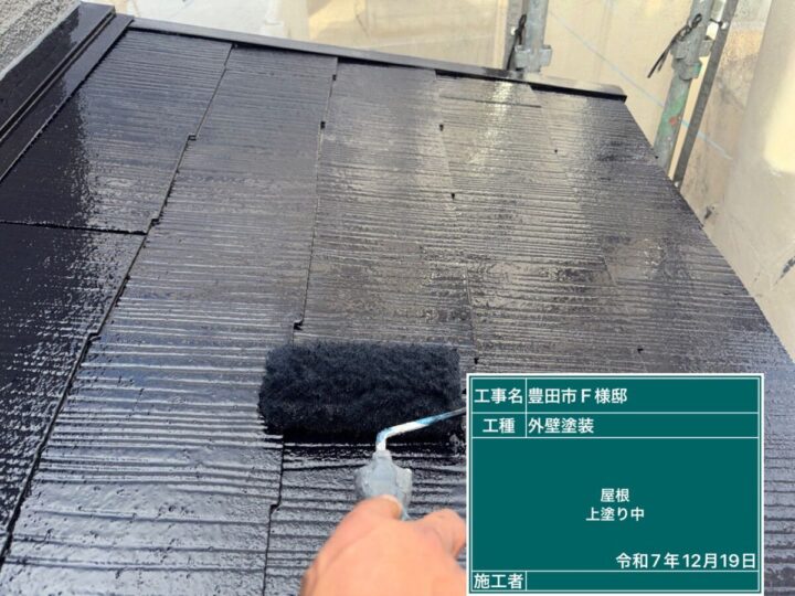 屋根塗装③