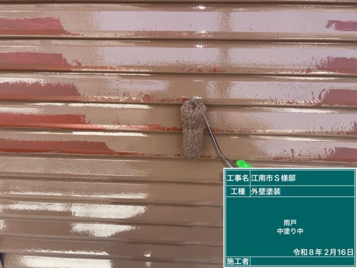 雨戸塗装③