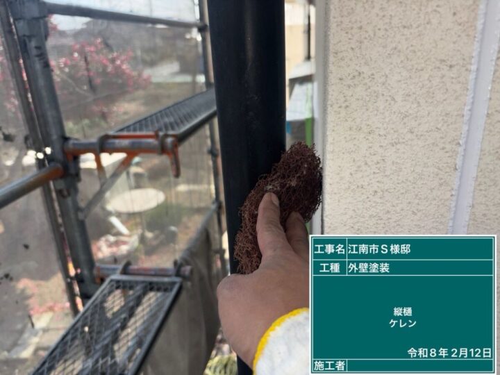 雨樋塗装①
