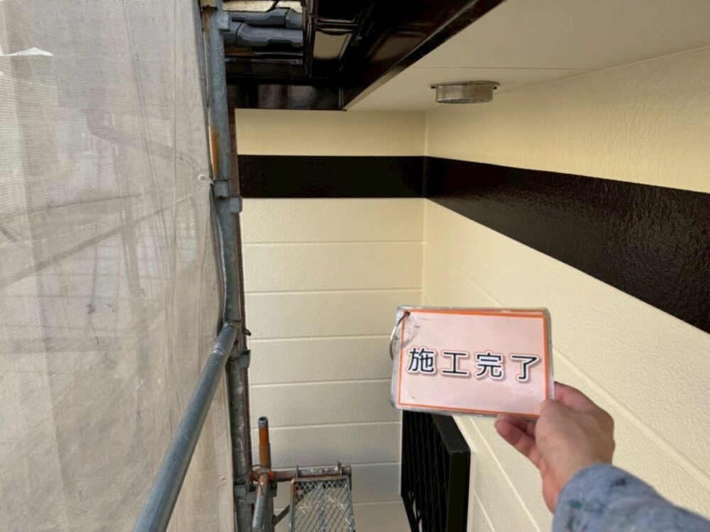 施工後