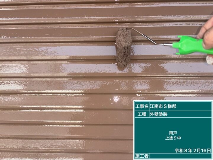 雨戸塗装④