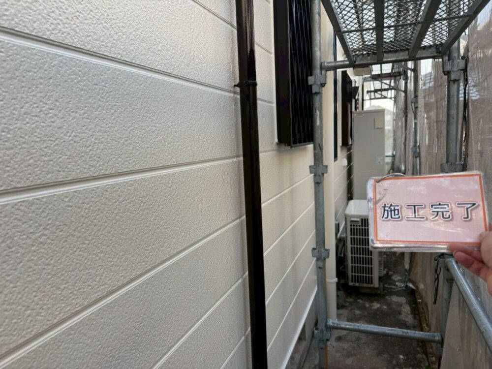施工後