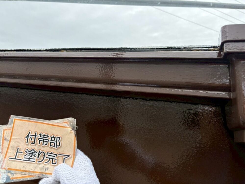 施工後