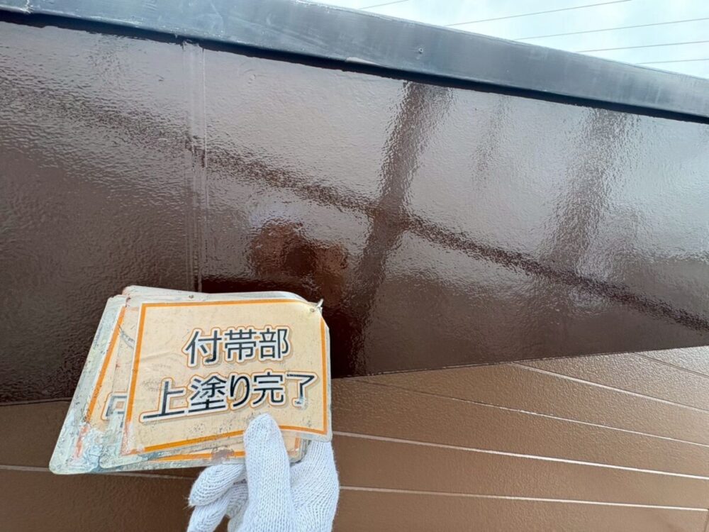 施工後