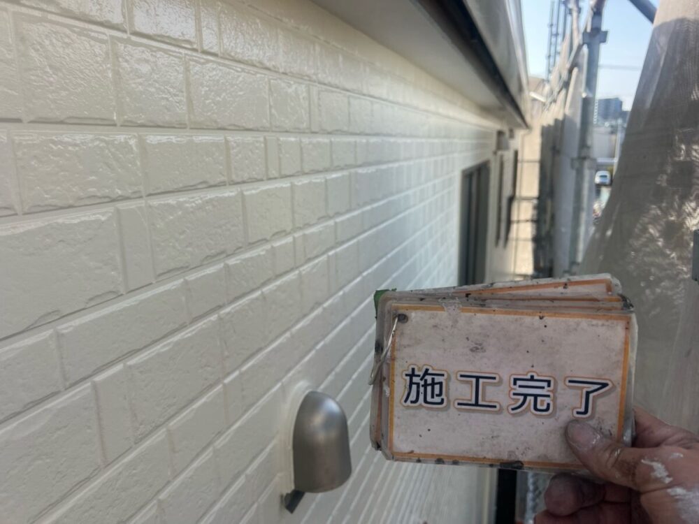 施工後