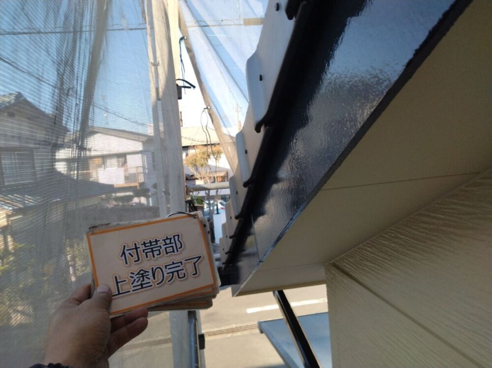 施工後