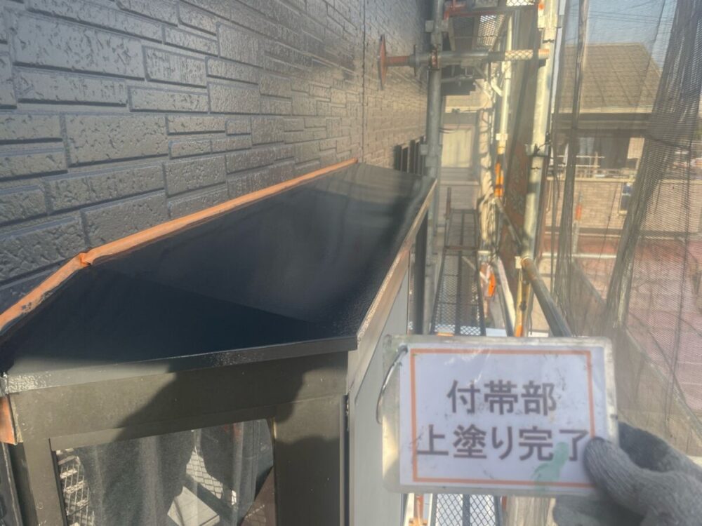 施工後