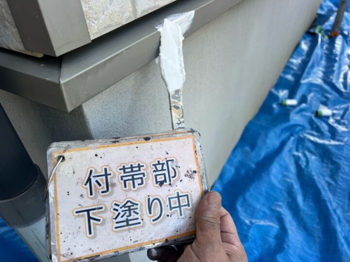 水切り塗装①