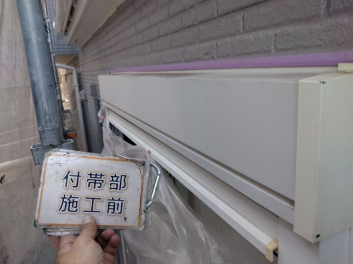 施工前