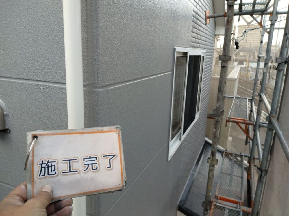 施工後