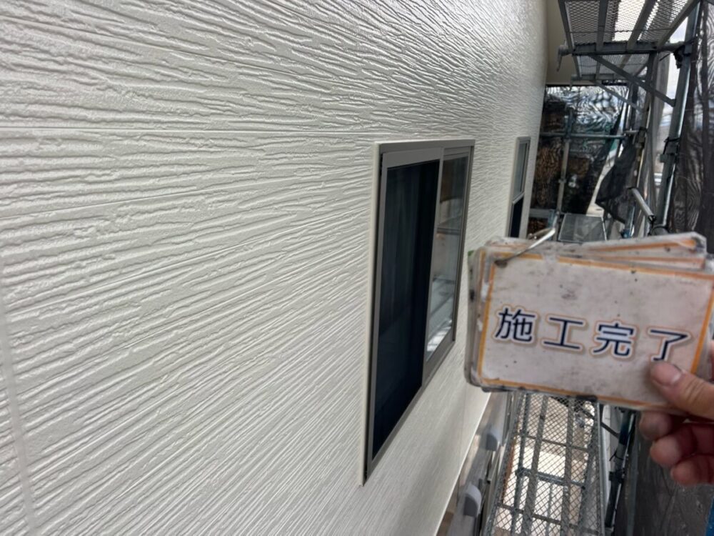 施工後
