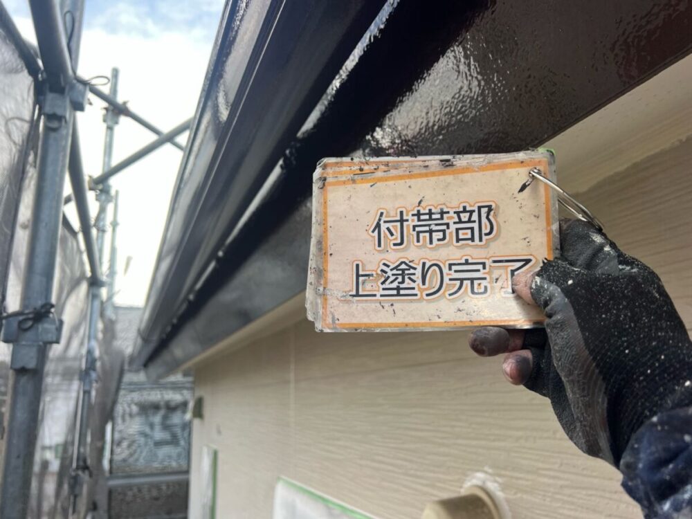 施工後