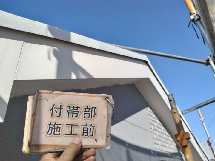 施工前