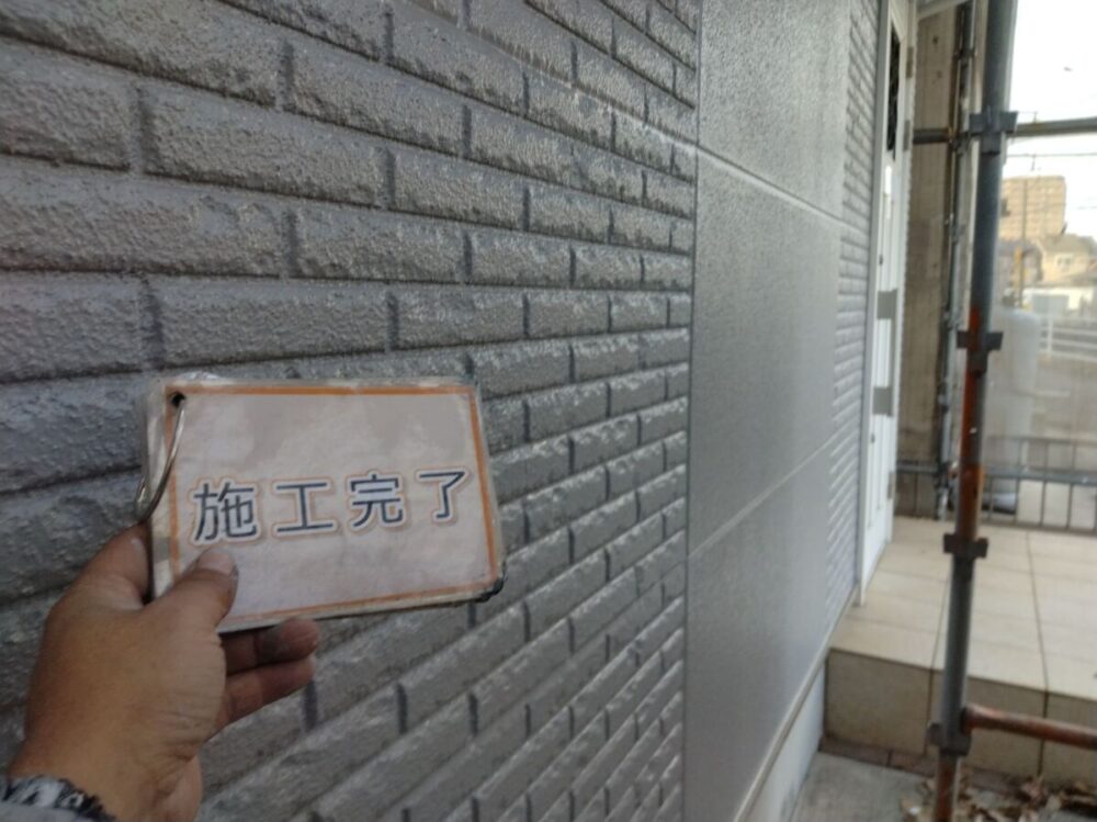 施工後