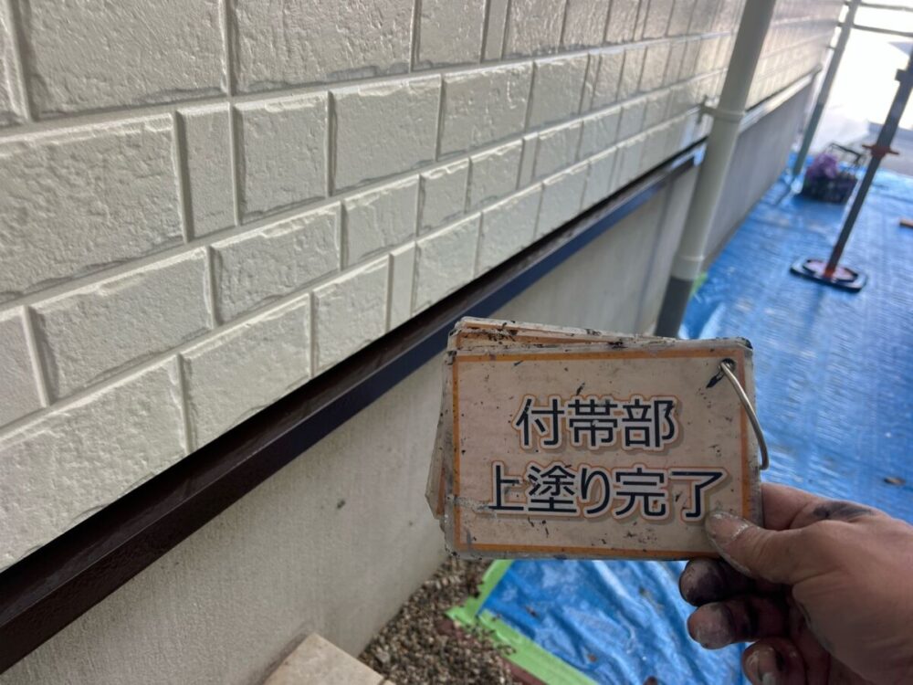 施工後