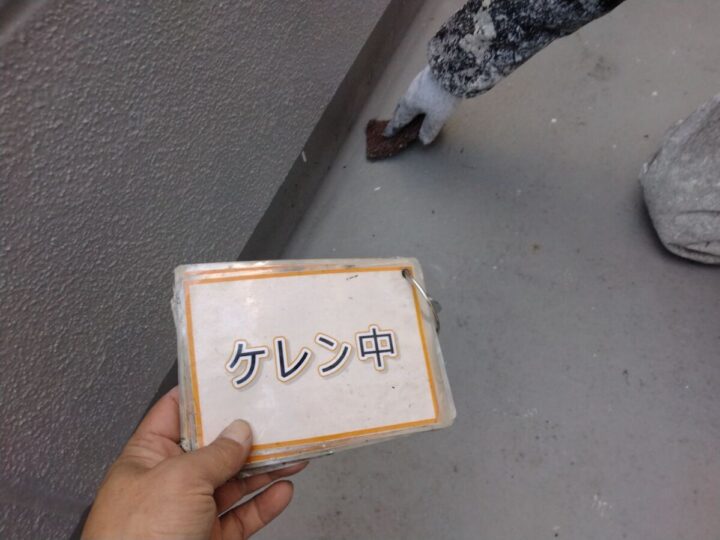 ベランダ防水工事①