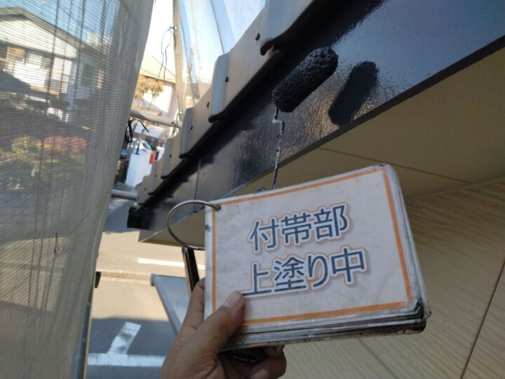 破風板塗装③