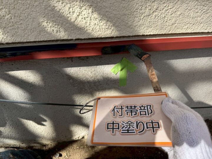 水切り塗装③