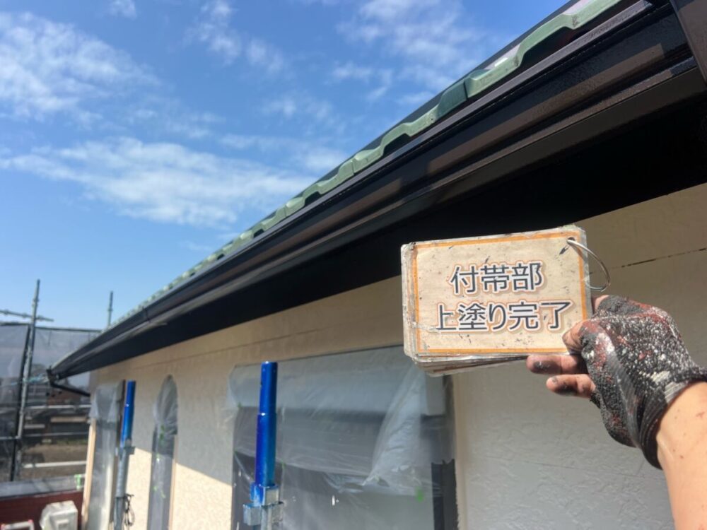 施工後