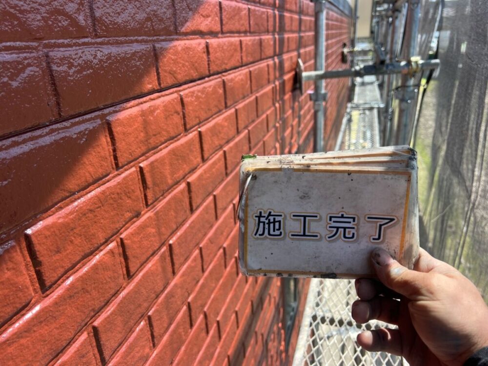 施工後