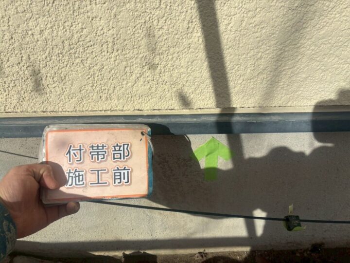 施工前