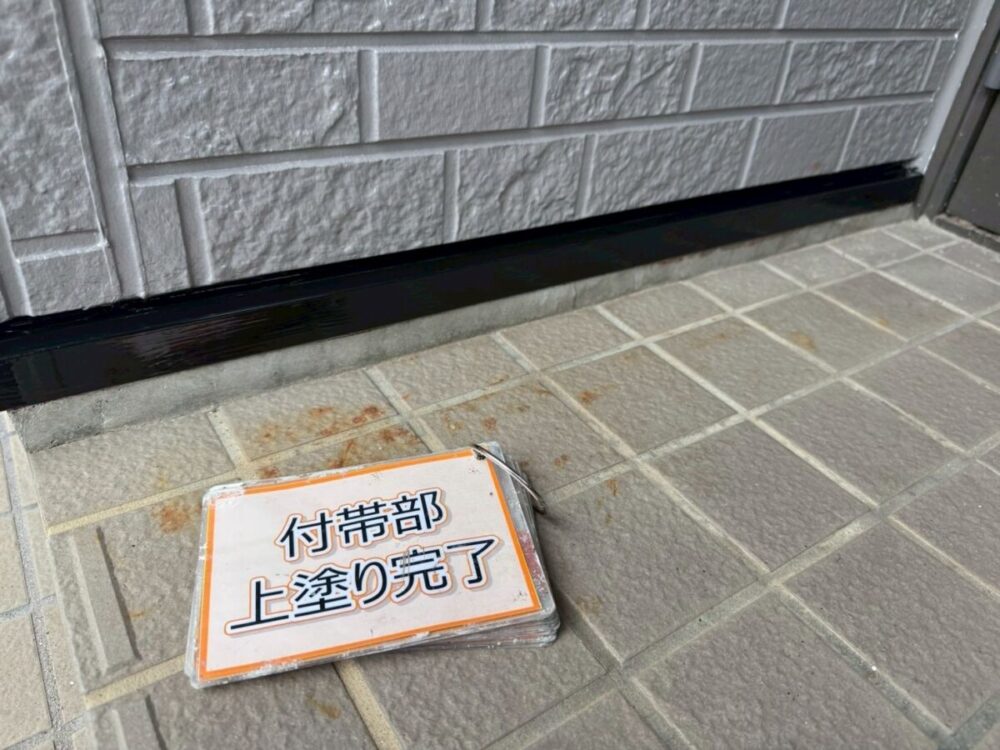 施工後