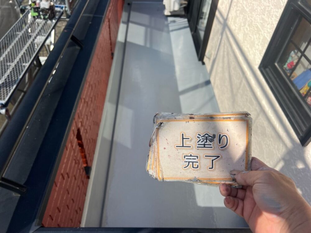 施工後