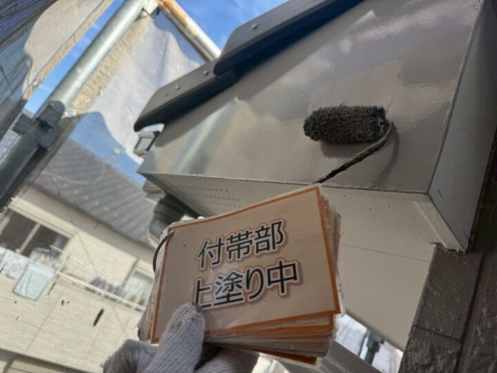 破風板塗装④
