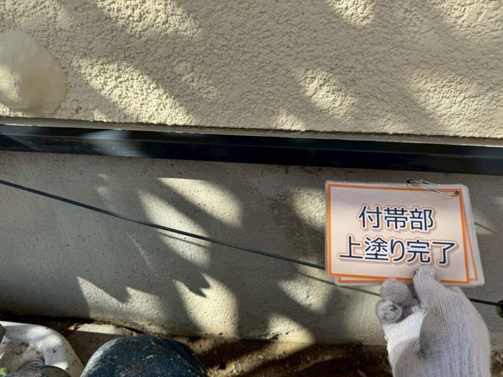 施工後