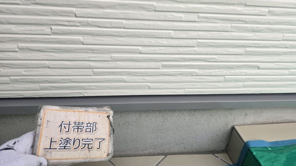 施工後