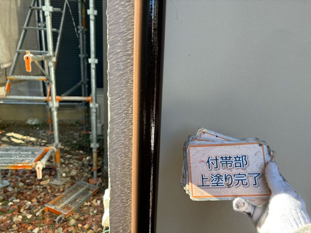 施工後