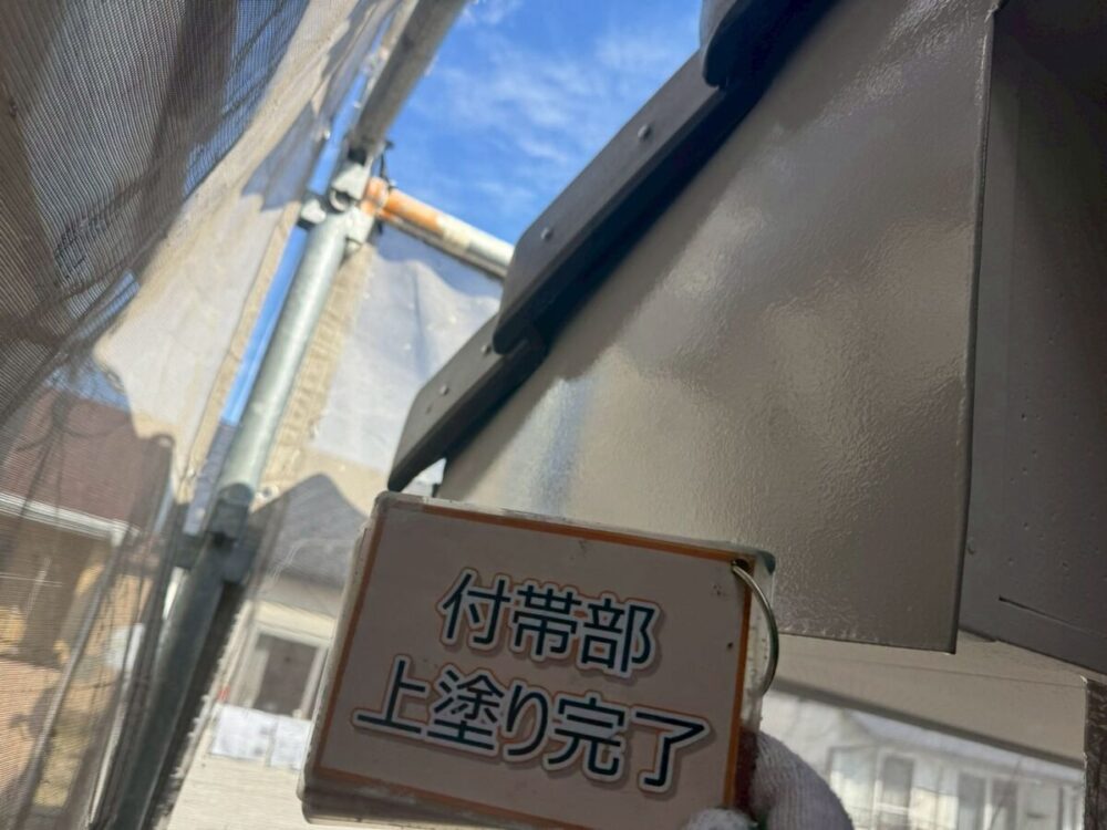 施工後