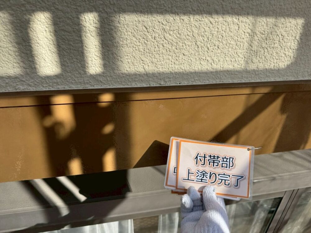 施工後