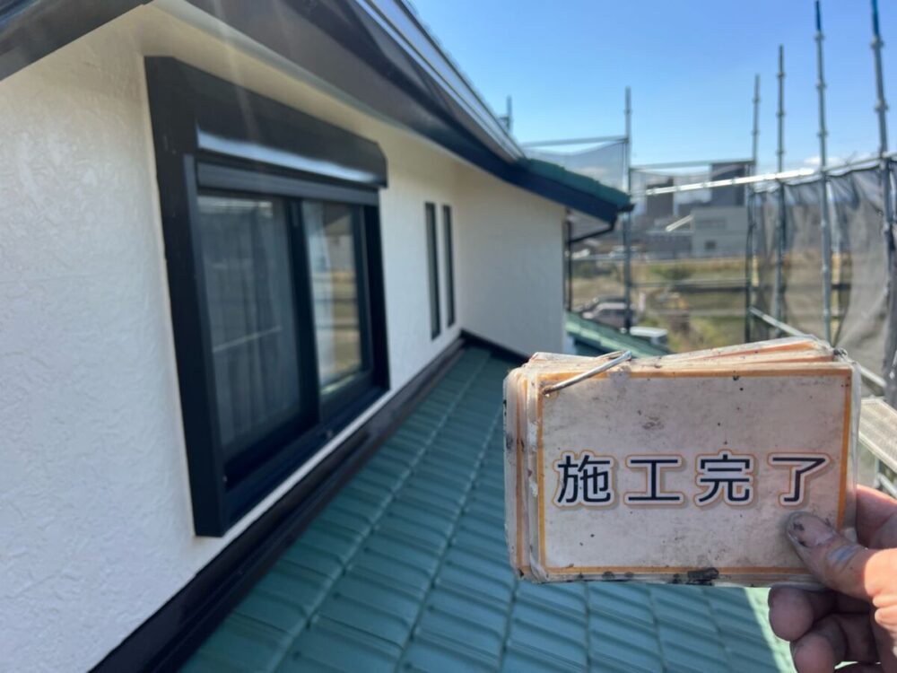 施工後