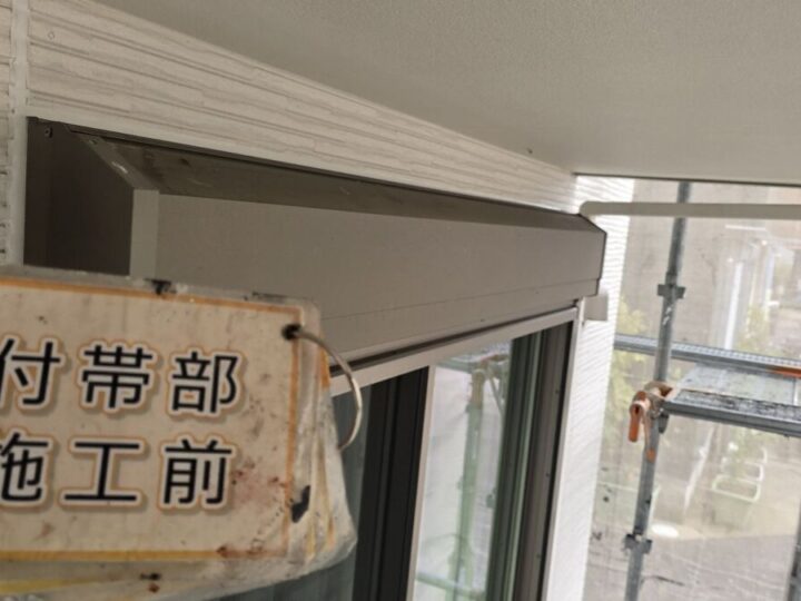 施工前