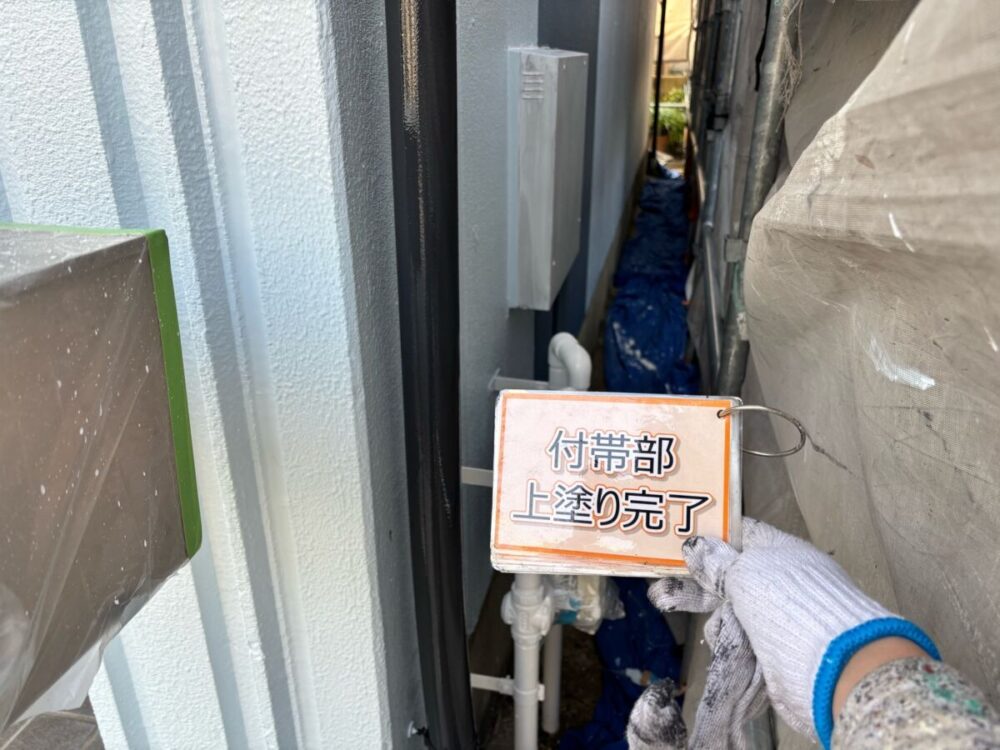 施工後