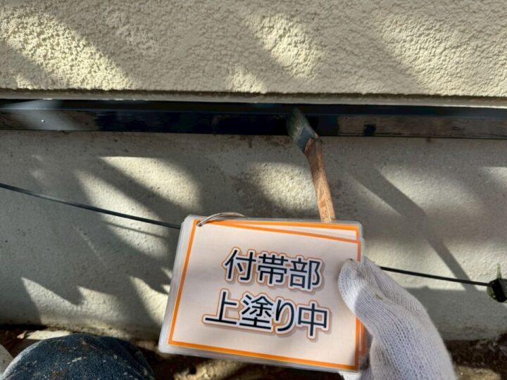 水切り塗装④