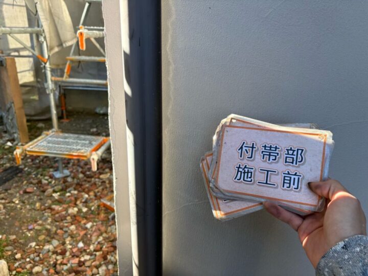 施工前