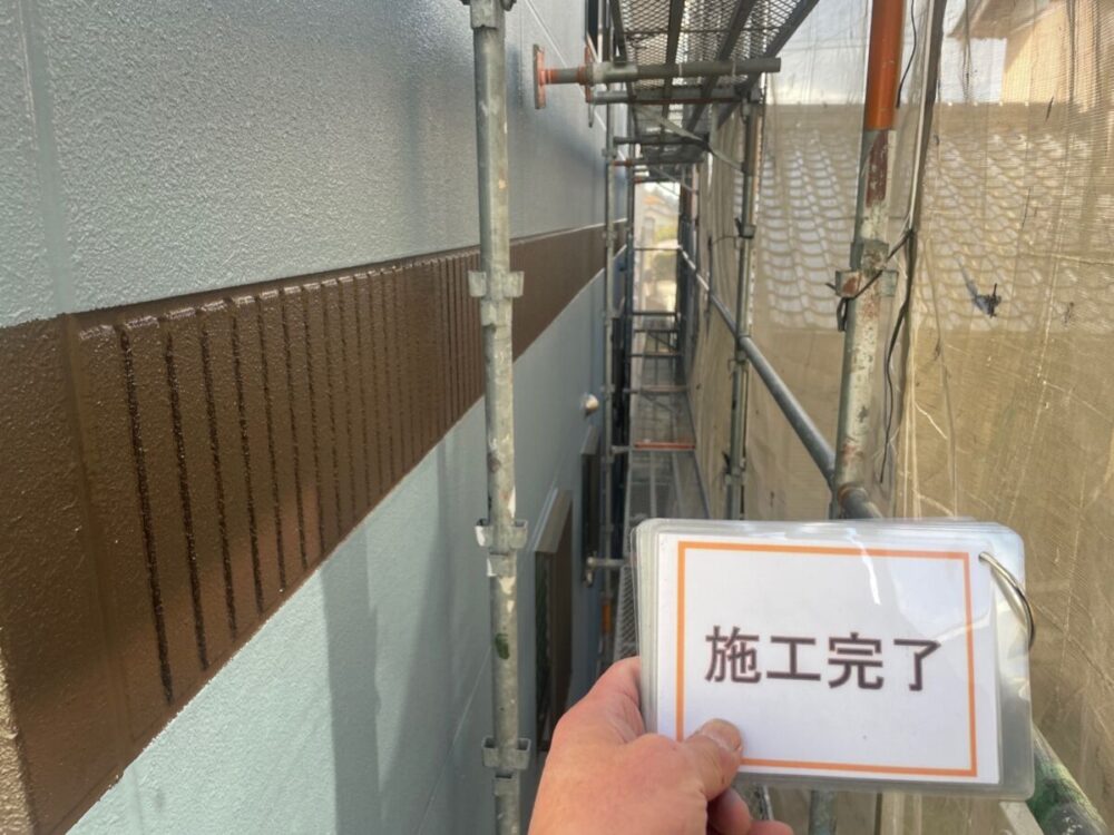 施工後