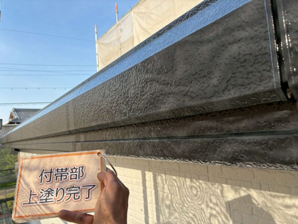 施工後