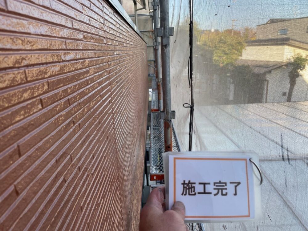 施工後