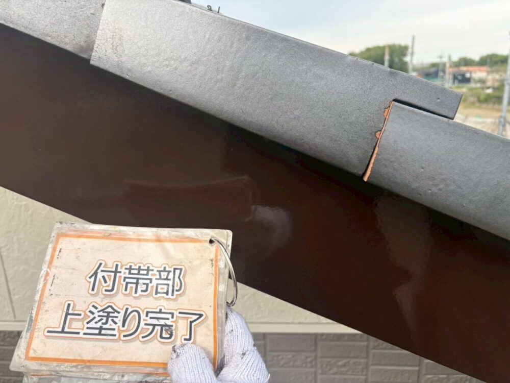 施工後