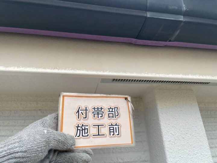 施工前
